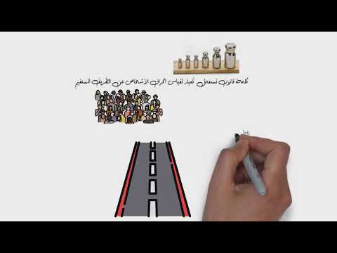 فيديو تعليمي