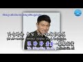 Luyện Tập [练习] – Lưu Đức Hoa [刘德华] (Karaoke - KTV)