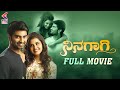 Ninagaagi Full Movie Atharvaa Anupama Parameswaran Thalli Pogathey Kannada Kannada Filmnagar