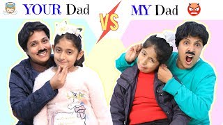 YOUR Dad Vs MY Dad ... ft. MyMissAnand | #Sketch #Roleplay #Fun #ShrutiArjunAnand