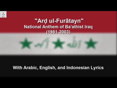 أرض الفراتين - Arḍ ul-Furātayn - National Anthem of Baathist Iraq (1981-2003) - With Lyrics