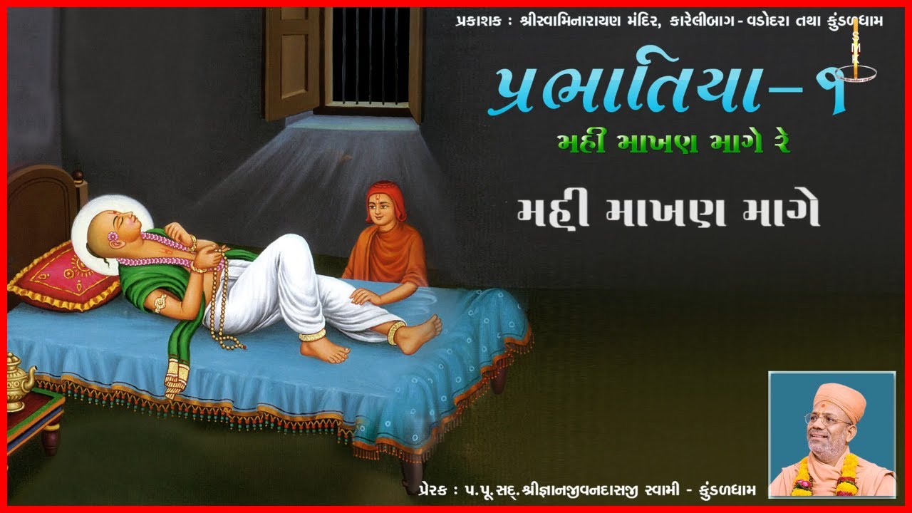 Prabhatiya - 1