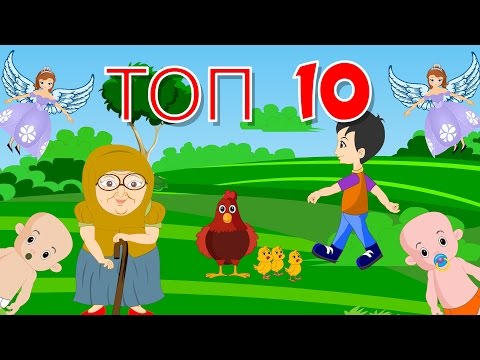 10 ең жақсы балаларға арналған өлеңдер | Елеңдер жинағы | 10 лучших казахских детских песен