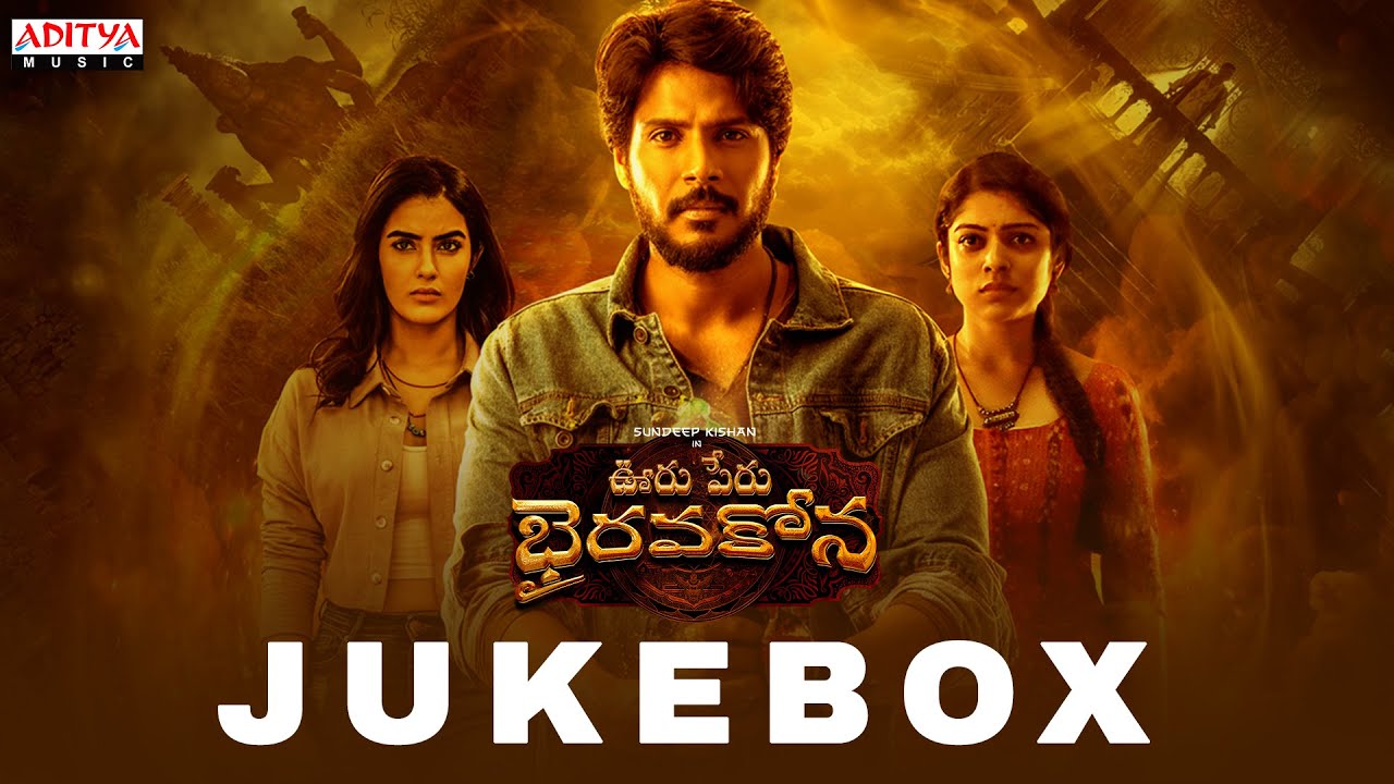 Ooru Peru Bhairavakona Songs Jukebox