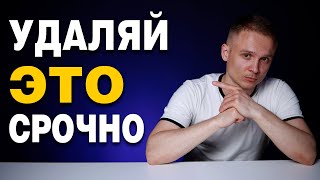 ЭТИ программы НУЖНО удалить со своего Компьютера