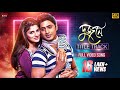 DuJone Title Track দু জনে 4K Bengali Movie Song Dev Srabanti Jeet Gannguli June B Eskay Mu