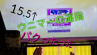 【CHUNITHM】その群青が愛しかったようだった SSS 手元
