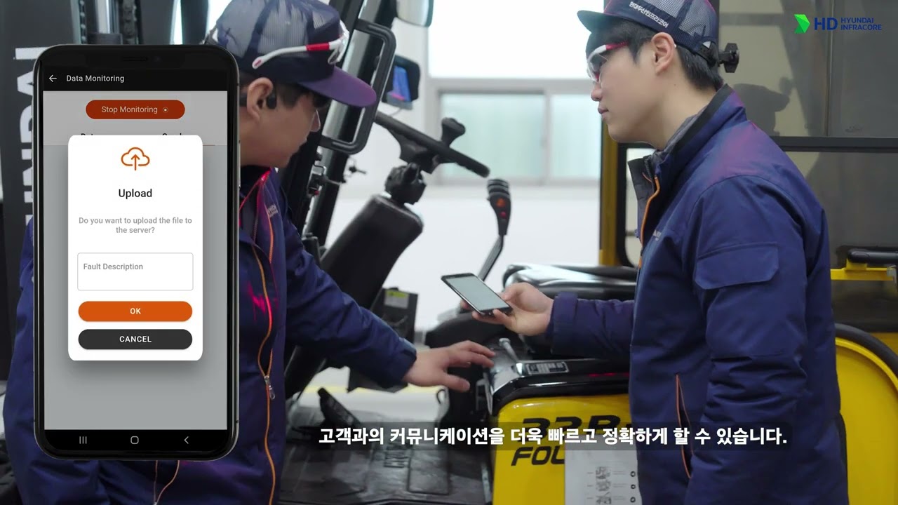 [홍보영상] 현대인프라코어 앱 홍보영상