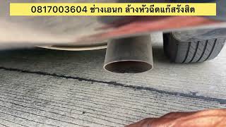 โตโยต้าอัลติสจากดอนเมือง อาการเครื่องกระตุกตอนจอด แก้ไขเรียบร้อยครับ