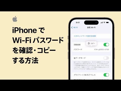 iPad: 4 つのステップで WiFi パスワードを表示して共有する