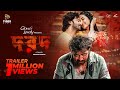 DOROD দরদ Official Trailer Shakib Khan Sonal Chauhan Anonno Mamun Paayel Sarkar Rahul Dev