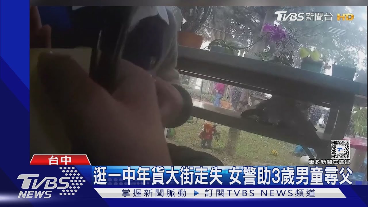 逛一中年貨大街走失 女警助3歲男童尋父