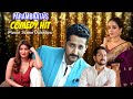 Parambrata S Comedy Hit Movie Scene Jukebox 1 Parambrato Chattopadhya Parno Raima Sen