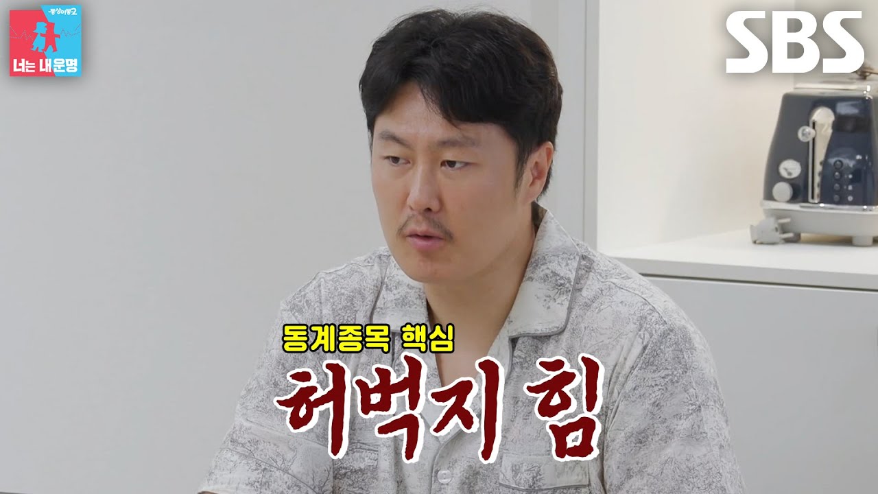 김상겸, 허벅지 둘레 측정 후 강자들 제치고 당당하게 ‘허벅지 제왕’ 등극★