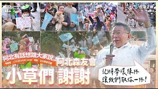 [討論] 柯:還在用銅板和鈔票，那個已經太落後國