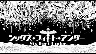 [UTAU] Six Feet Under [Matsudappoiyo edge]