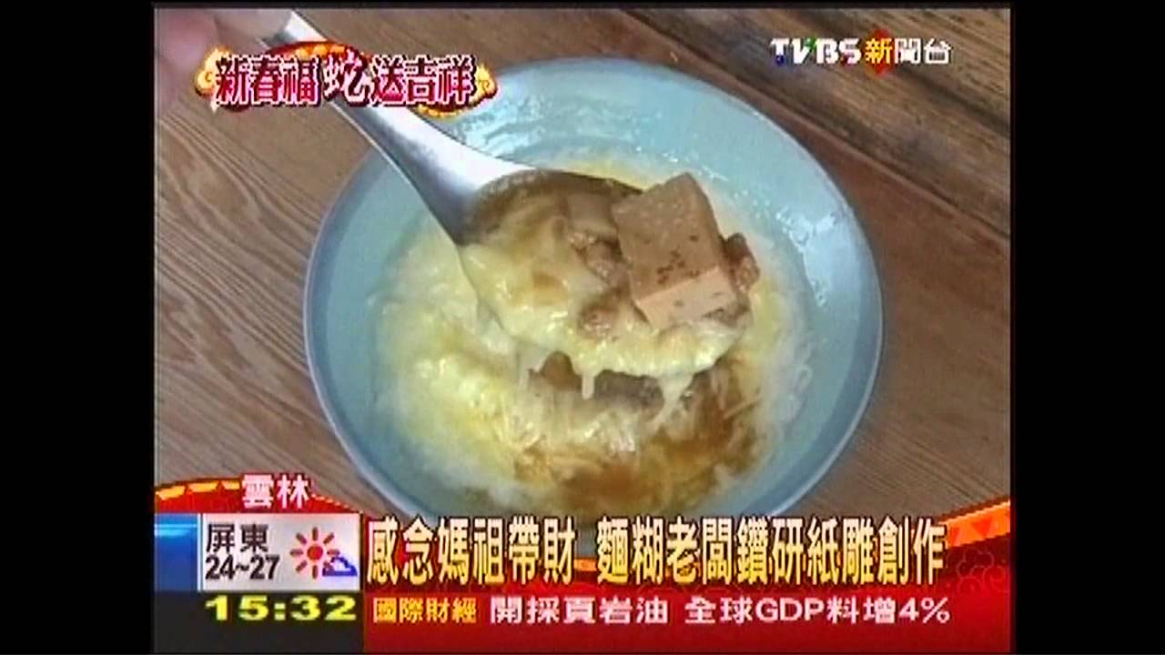 感念媽祖帶財 麵糊老闆鑽研紙雕創作