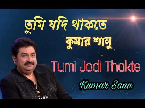 Tumi Jodi Thakte | Kumar Sanu | mp3