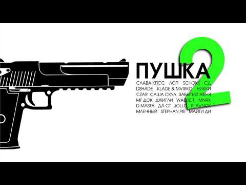 Video thumbnail for Сколько (How Much)