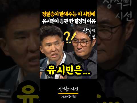 정필승변호사 - 나는 이언주가 너무 싫어요 분노 한마디