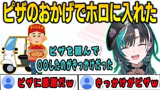 ホロライブに入るきっかけになったのはデリバリーピザで〇〇したことだった千速【輪堂千速/FLOWGLOW/ホロライブ/切り抜き】