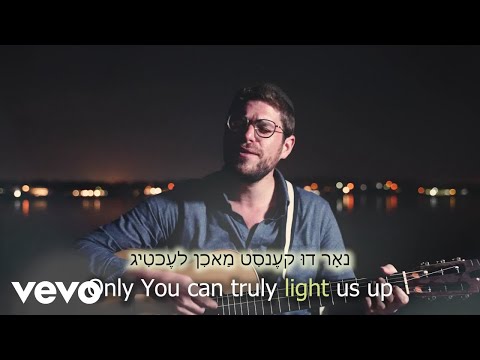Betzalel Levin - Light | לעכטיג (Lyric Video)