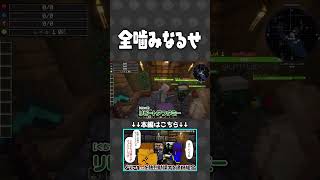 信じられないぐらい噛むなるせ【#らっだぁ切り抜き】#VCRマイクラ