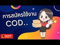 พัสดุ kerry express