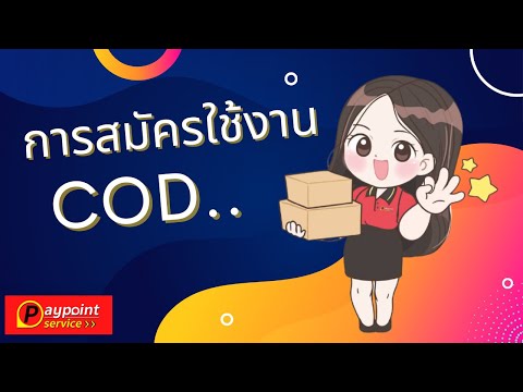 พัสดุ kerry express