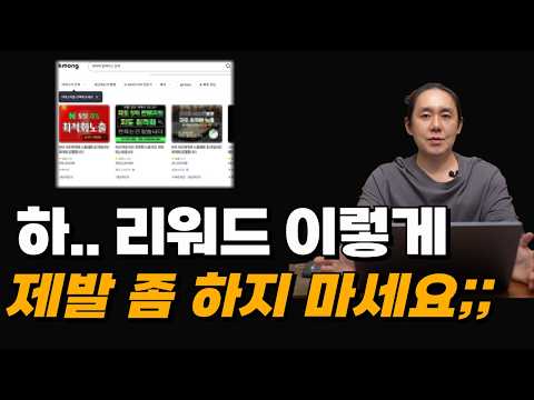 네이버 플레이스 순위 300등 사장님이 이 영상으로 Top 10 등극