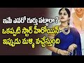 Tollywood Actress Raasi Re Entry With Latest Telugu Movie Lanka Tollywood Raasi