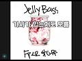 (한글 번역) FREE STUFF - JELLY BASS