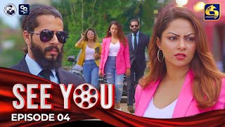 SEE YOU || EPISODE 04 || සී යූ || 15th March 2024 preview image