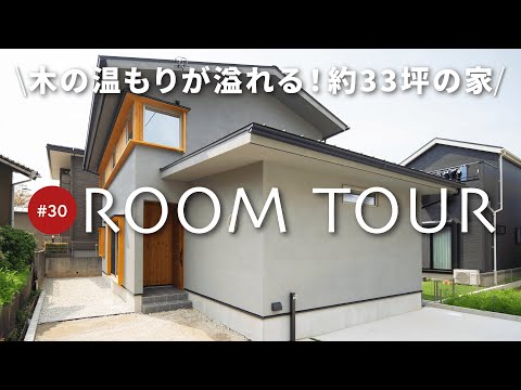 【ルームツアー】ピットリビングでくつろげる！和モダンな家！景色や開放感を考慮した窓の設計！造作のテレビボード/籠り感のある階段下スペース/便利な引き出し収納もご紹介します