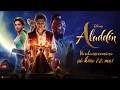 Aladdin Kommer På Kino 22 05 2019
