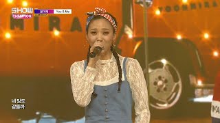 Show Champion EP.276 Yoonmirae feat. Junoflo - You &amp; Me