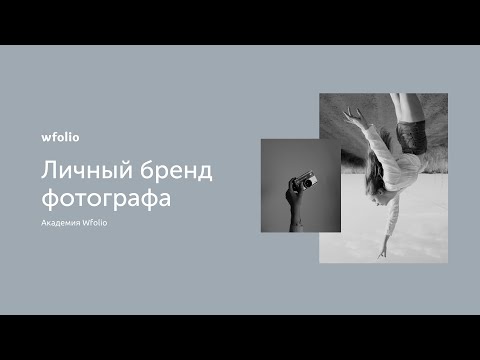 Видеообзор wfolio