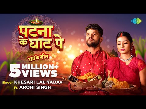 Khesari Lal New Song — watch video