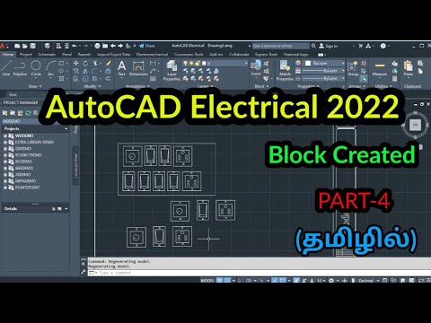 AutoCAD Electrical 2022 Introduction PART 1 SOFTWARE Introduction