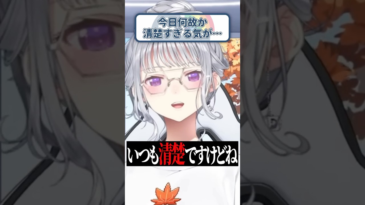 【にじさんじ】でろーん様が自ら証明した「最強の清楚（？）」が話題