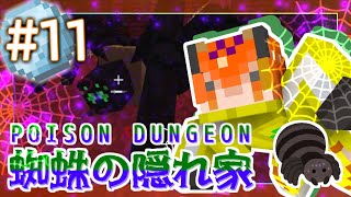 【マインクラフト】動物愛護団体に訴えられそうな動画【Blue Skies】#11(再うｐ)