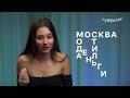 Образ на Fashion Week за 15 тысяч рублей | Богиня шопинга | 2 сезон 8 выпуск