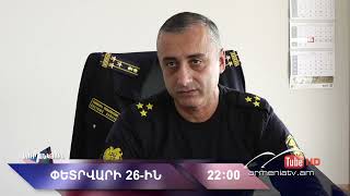 Սուր անկյուն 26.02.2023- Անոնս / Sur ankyun