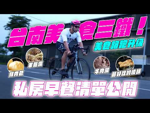 台南美食路跑升級！歸仁美食&amp;市區清晨美食口袋名單分享，燒餅、羊肉湯真的太頂！