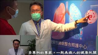 間質肺病特別門診│傅彬貴醫師