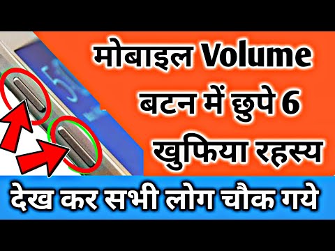 6 Mobile Volume Button Secret Tricks Nobody Knows |  Mobile Volume Button Tips and Tricks