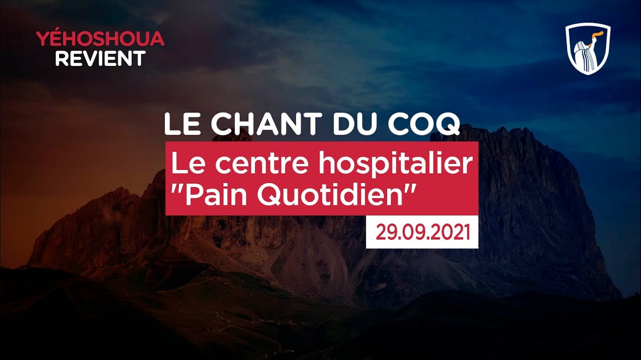 Thumbnail of video: Le centre hospitalier "Pain Quotidien"