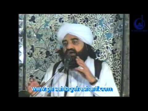 Maqaam e Ayesha   Rawalpindi   Pir Syed Naseeruddin Naseer Gilani R A Program 131 Part 2 of 2