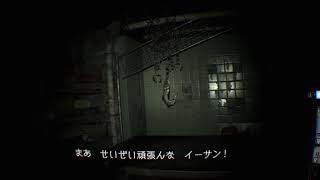 [BIOHAZARD7]ランタン持っていくよ[part 10]