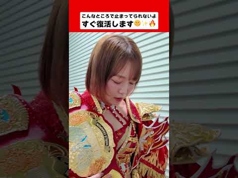 太陽神は沈まない！ #sareee #プロレス #女子プロレス ＃SareeeISM